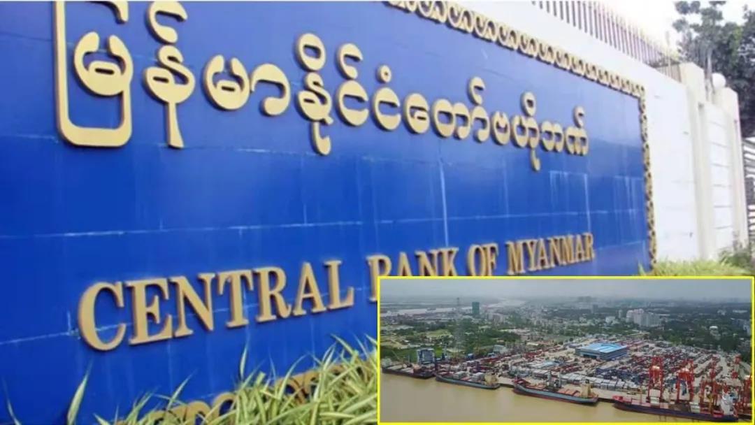 外贸公司请注意！缅甸央行规定“这笔账”尽快处理