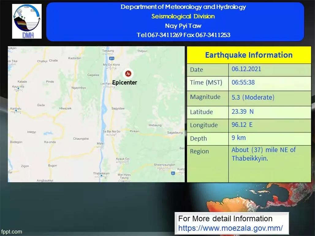缅甸中部地区发生里氏5.3级地震