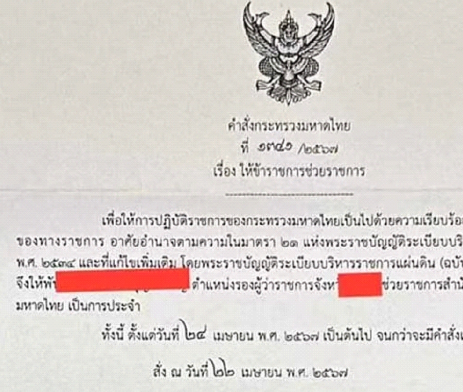 泰国副省长因小三殴打正妻被调职，“小三”本人是个肌肉男？？