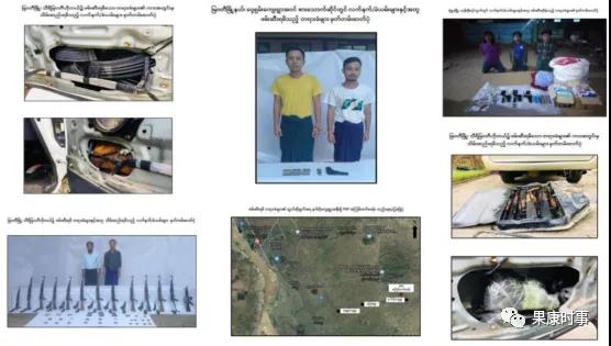 缅甸当局在妙瓦底与蒙育瓦查获大量武器，并逮捕的数名PDF成员！
