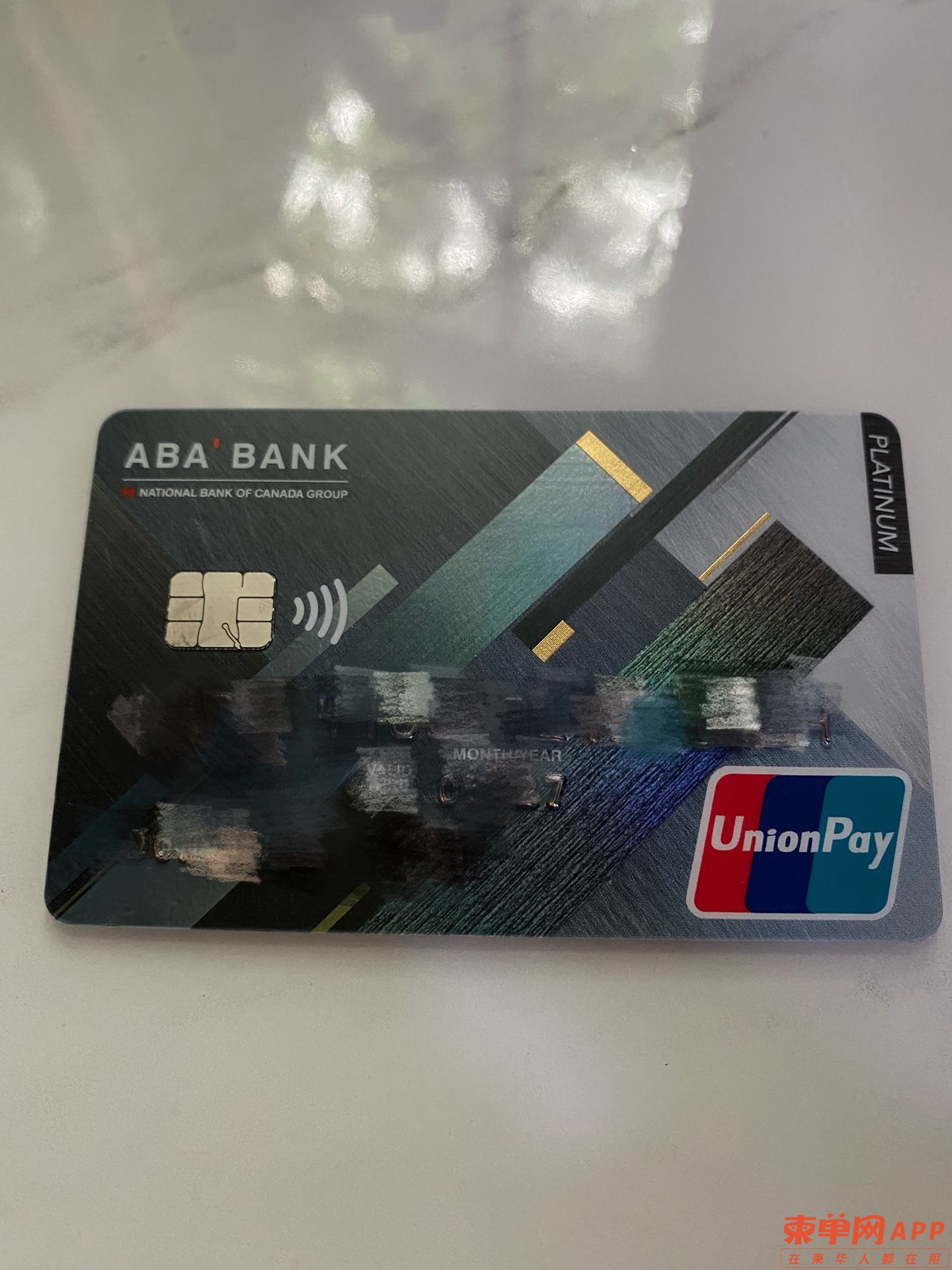 用ABA银联卡转钱回国内人名币秒到账