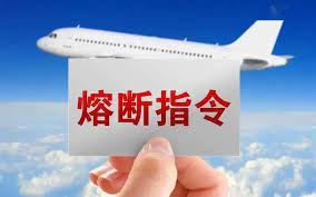 民航局对迪拜-广州航班等6个航班发出熔断指令