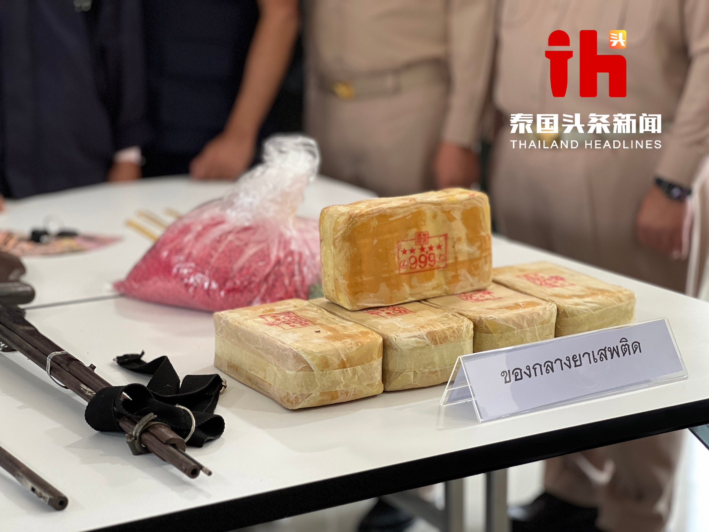 泰国警方成功缉获大批毒品，逮捕近40人
