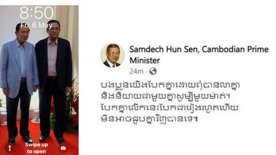 柬埔寨总理洪森发文哀悼病逝哥哥洪能