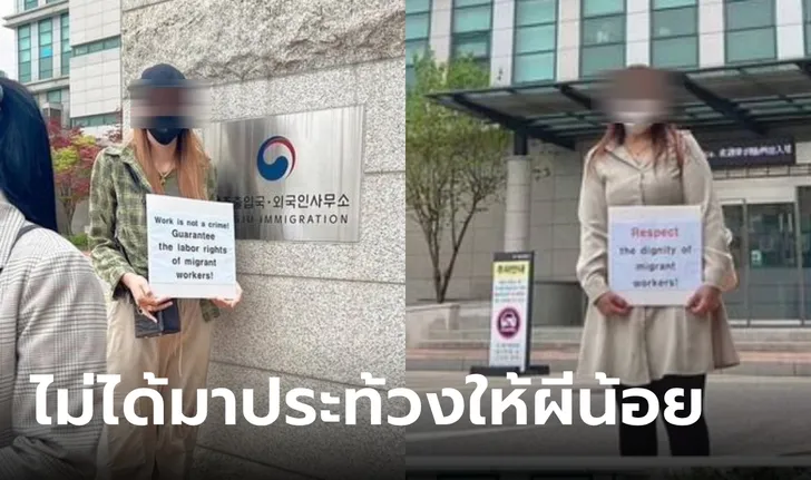 在韩泰国人抗议：还我们公平，我们不是“小鬼”