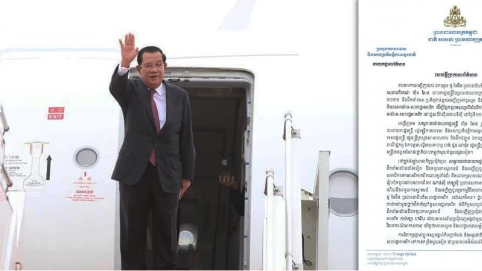 柬外交部发布关于洪森总理将率团参加东盟-美国特别峰会的通告
