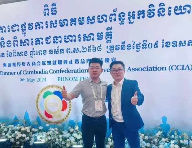东方雨虹建筑修缮亮相柬埔寨投资者商会联盟就职典礼