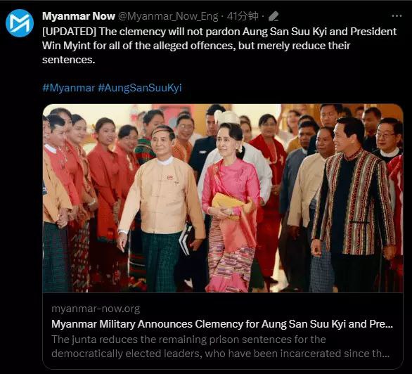 缅甸军方“宽大处理”昂山素季，刑期从33年减至27年